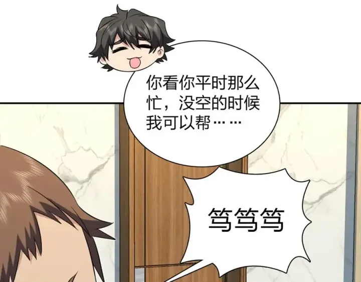 《我家老婆来自一千年前》383图86