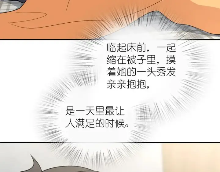 《我家老婆来自一千年前》384图10