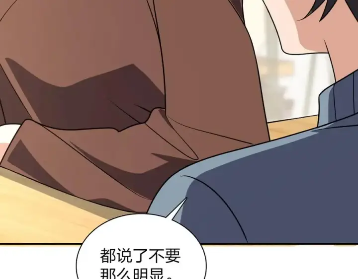 《我家老婆来自一千年前》384图100