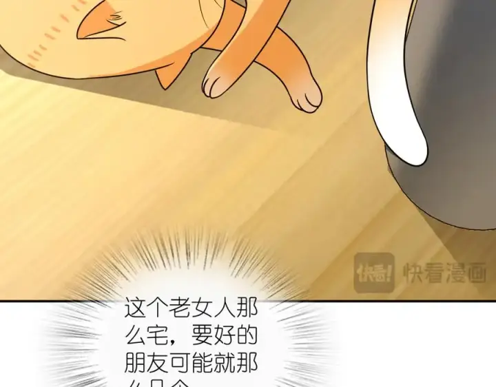 《我家老婆来自一千年前》384图103