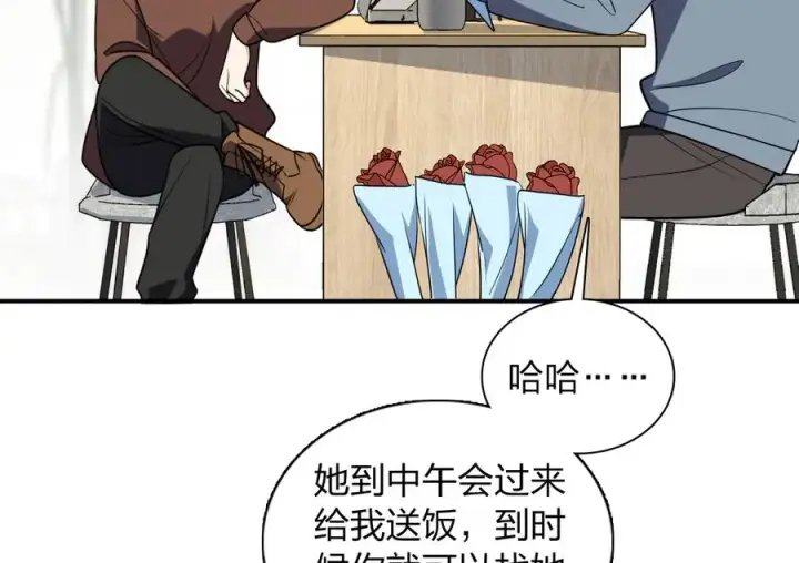 《我家老婆来自一千年前》384图106