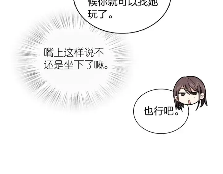 《我家老婆来自一千年前》384图107