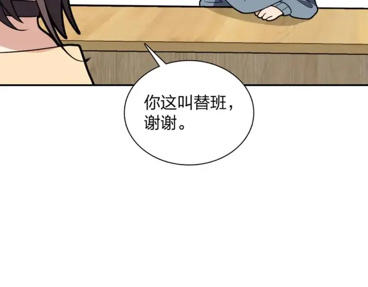 《我家老婆来自一千年前》384图115