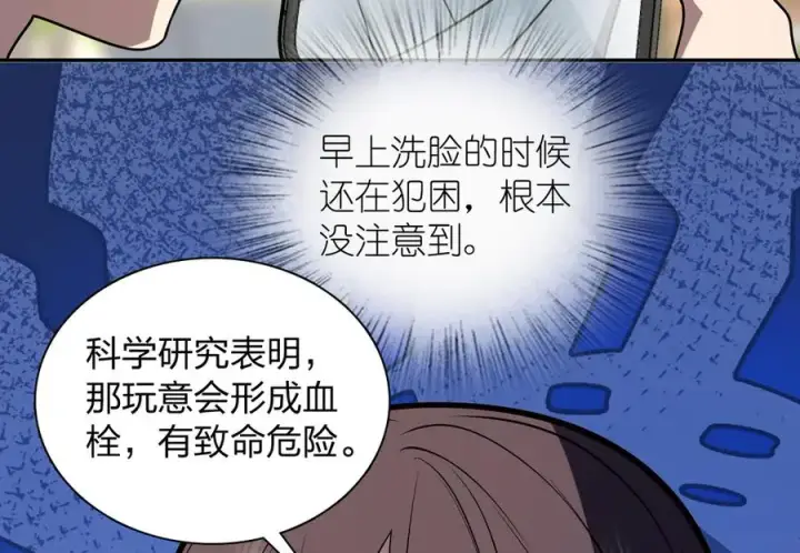 《我家老婆来自一千年前》384图128