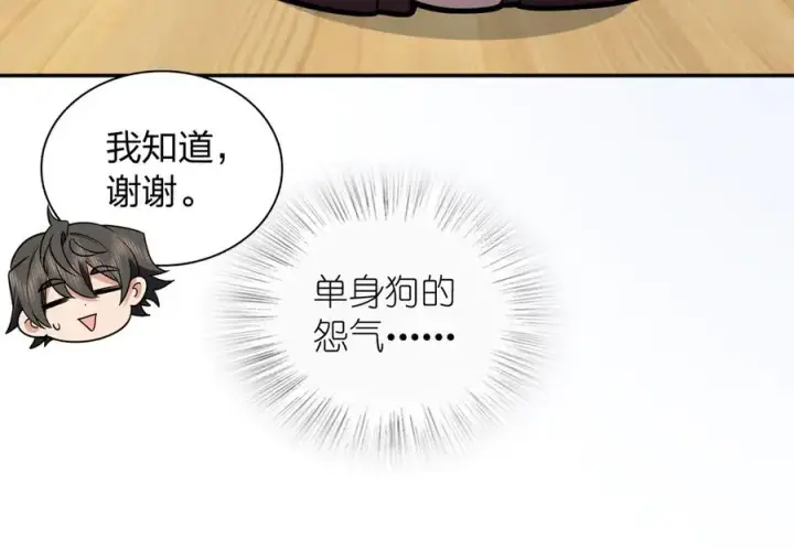 《我家老婆来自一千年前》384图130