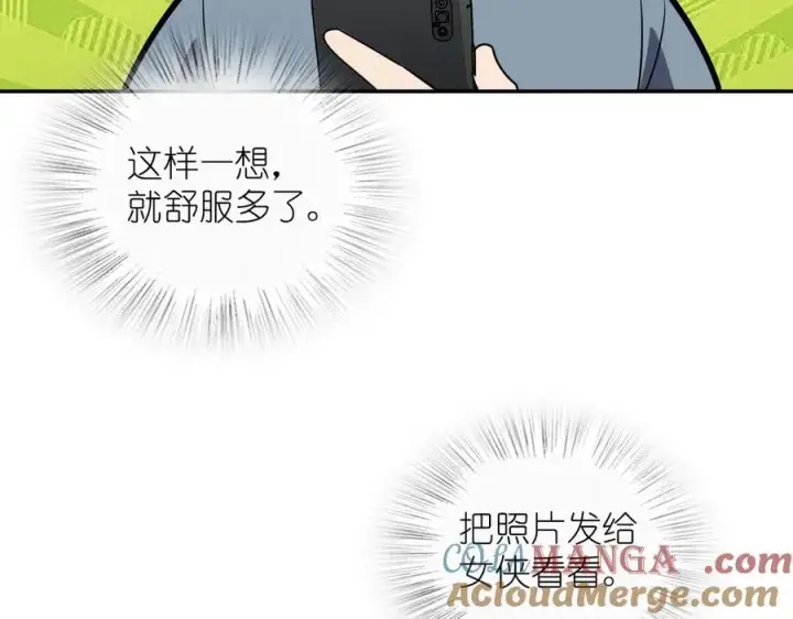 《我家老婆来自一千年前》384图133