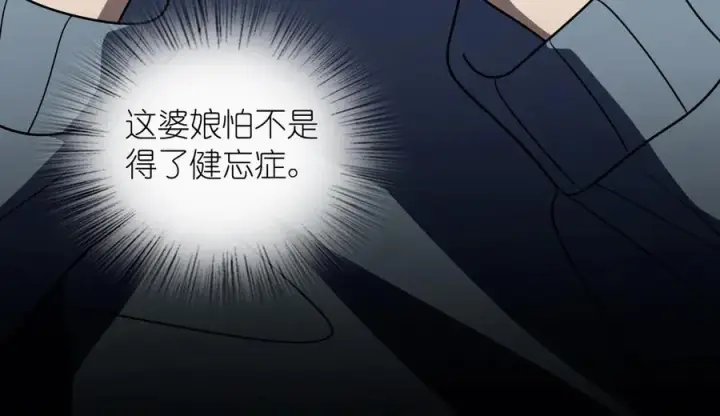 《我家老婆来自一千年前》384图142
