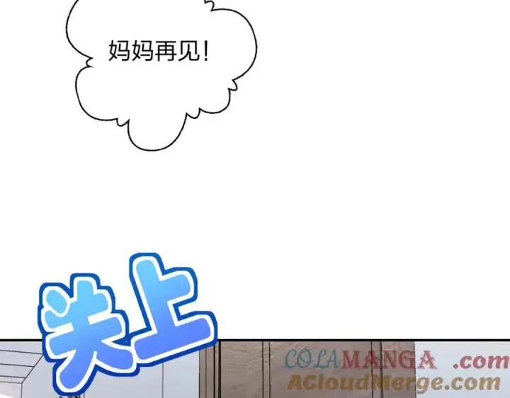 《我家老婆来自一千年前》384图25