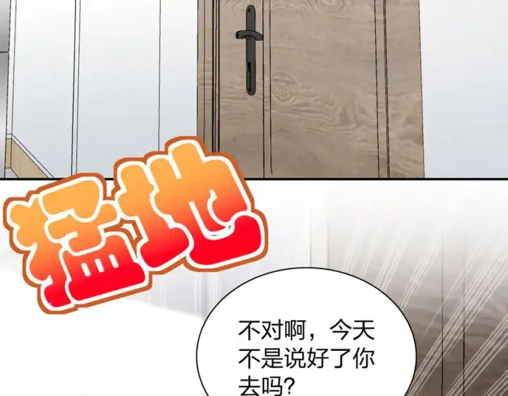 《我家老婆来自一千年前》384图28