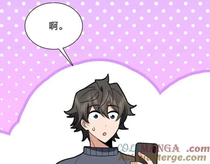 《我家老婆来自一千年前》384图33