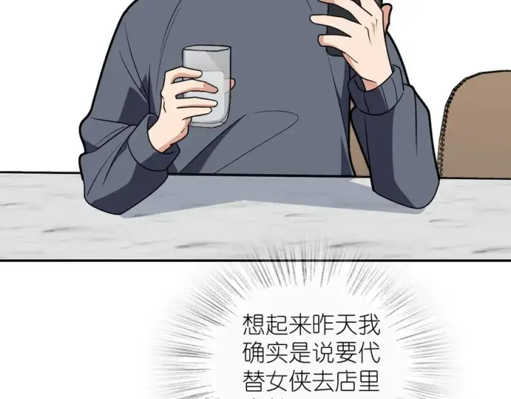《我家老婆来自一千年前》384图34