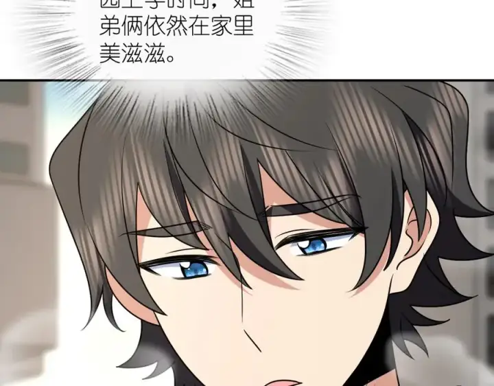《我家老婆来自一千年前》384图43