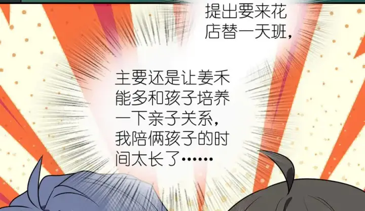 《我家老婆来自一千年前》384图46