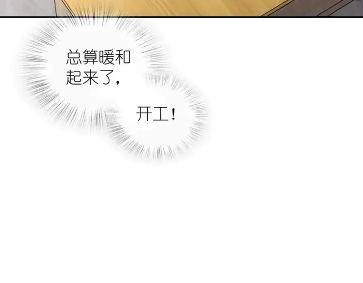 《我家老婆来自一千年前》384图59