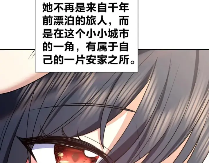 《我家老婆来自一千年前》384图88