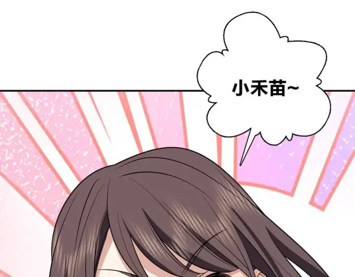 《我家老婆来自一千年前》384图90