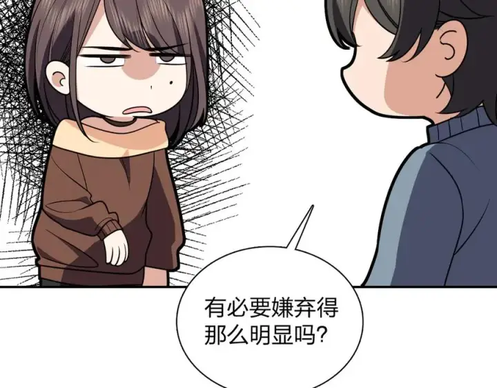 《我家老婆来自一千年前》384图94