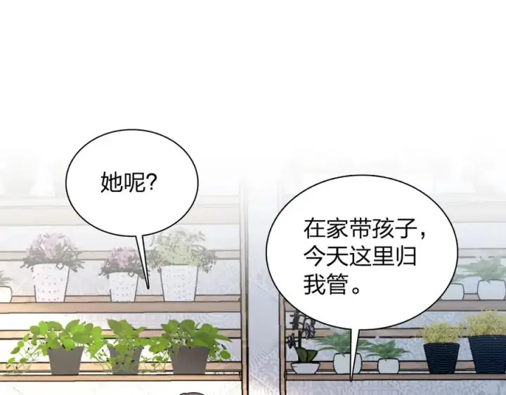 《我家老婆来自一千年前》384图96