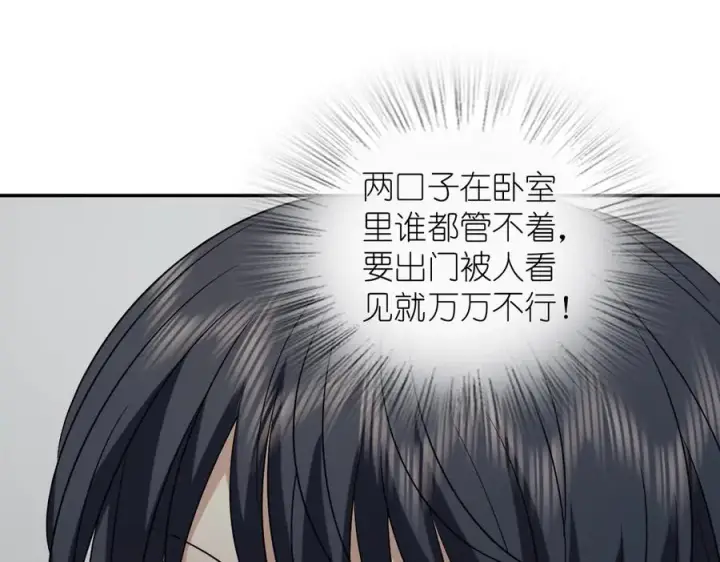 《我家老婆来自一千年前》385图100