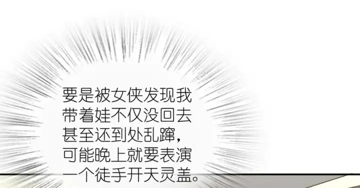 《我家老婆来自一千年前》385图112