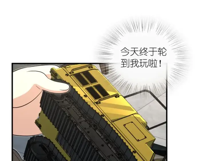 《我家老婆来自一千年前》385图115