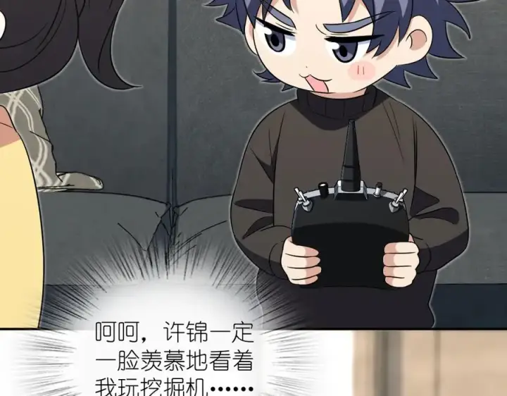 《我家老婆来自一千年前》385图118