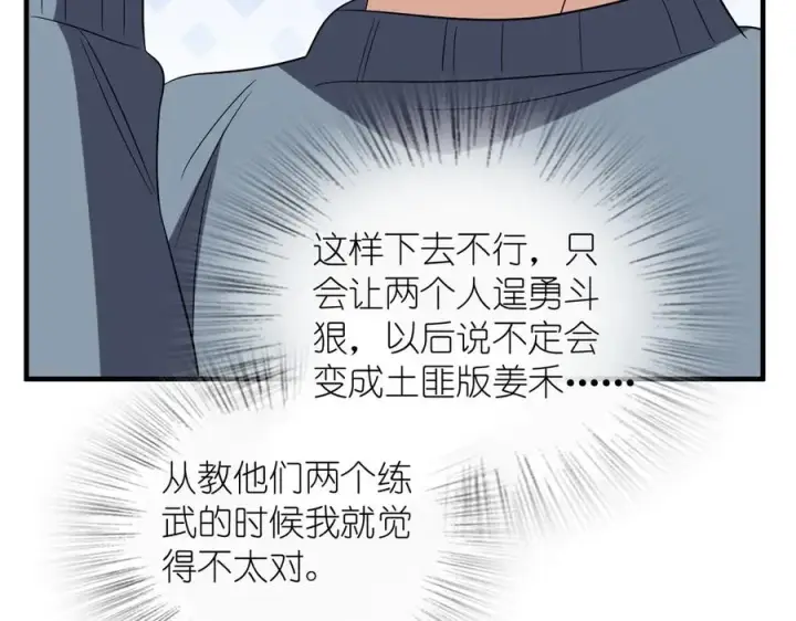 《我家老婆来自一千年前》385图130