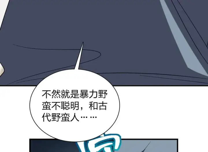 《我家老婆来自一千年前》385图138