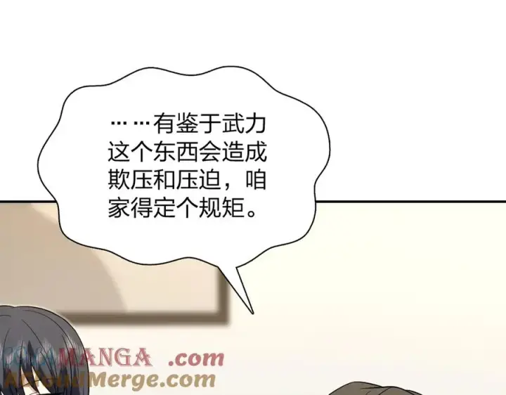 《我家老婆来自一千年前》385图141