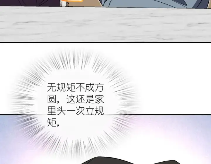 《我家老婆来自一千年前》385图143
