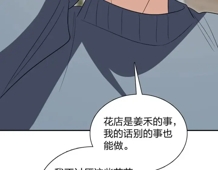 《我家老婆来自一千年前》385图19