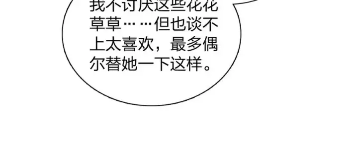 《我家老婆来自一千年前》385图20