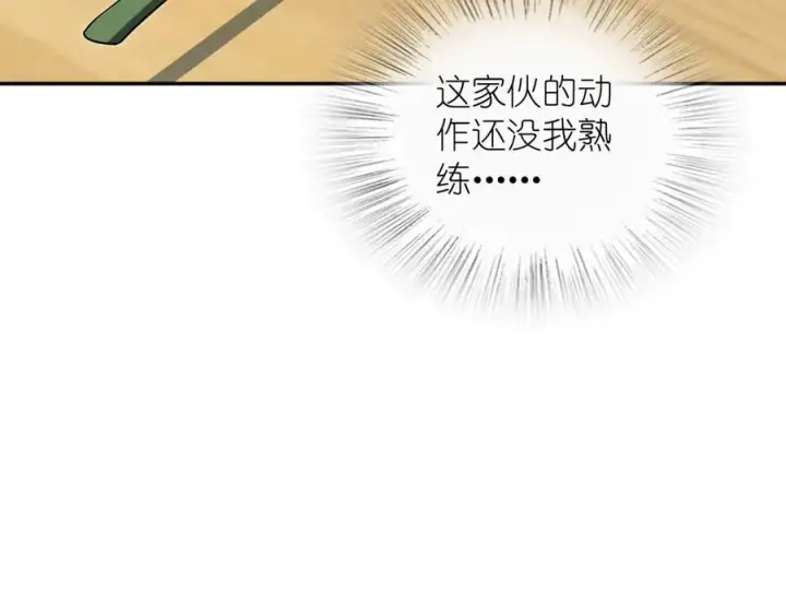 《我家老婆来自一千年前》385图24