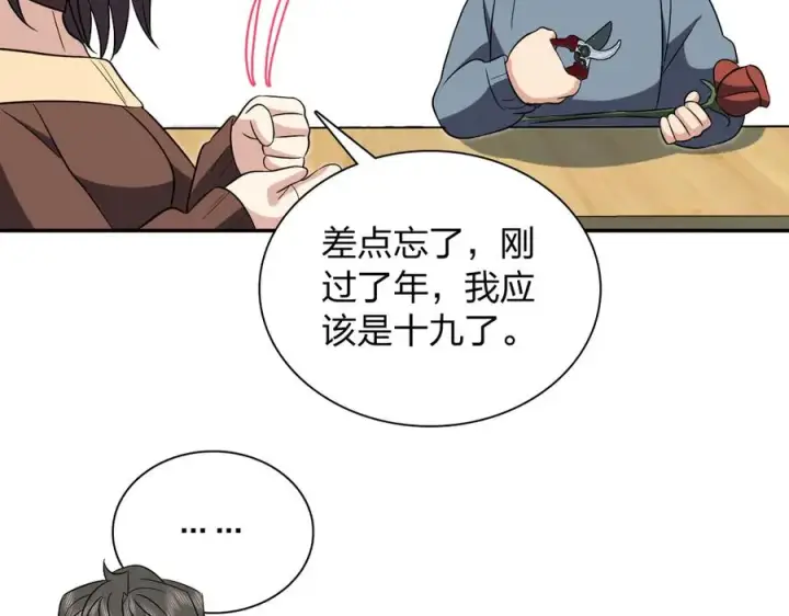 《我家老婆来自一千年前》385图34