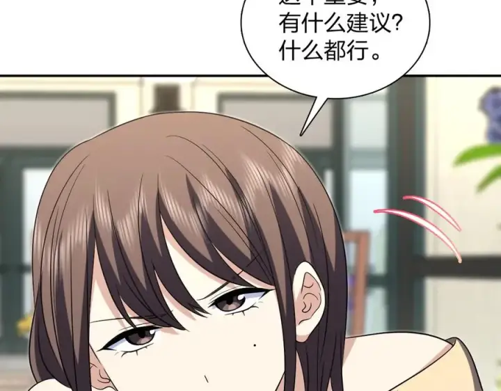 《我家老婆来自一千年前》385图36
