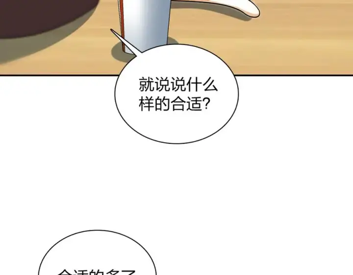 《我家老婆来自一千年前》385图40