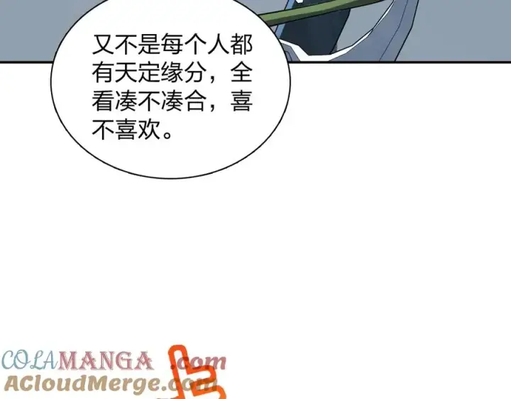 《我家老婆来自一千年前》385图45