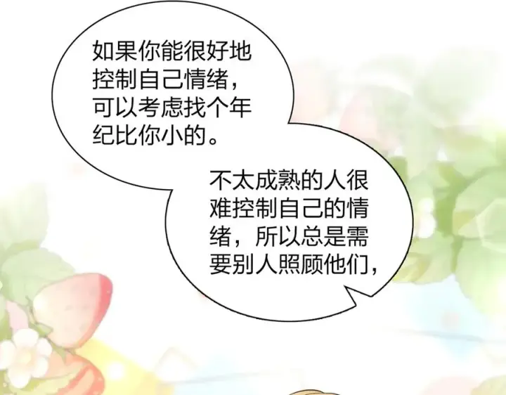 《我家老婆来自一千年前》385图48