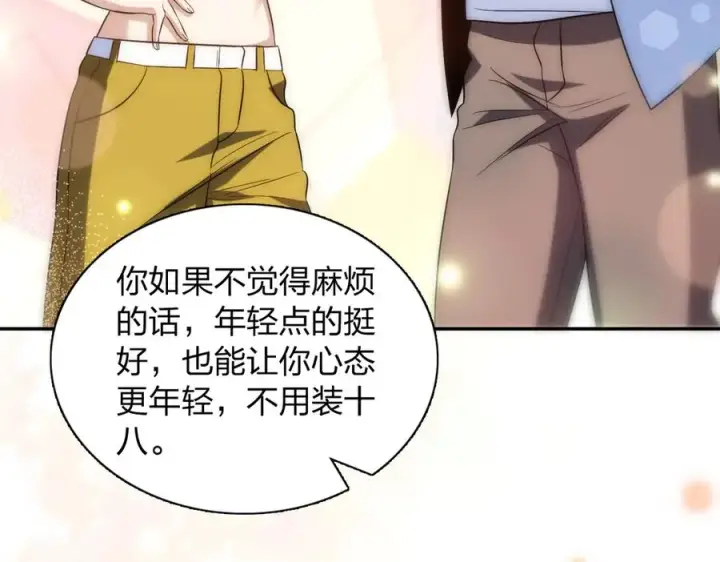 《我家老婆来自一千年前》385图51