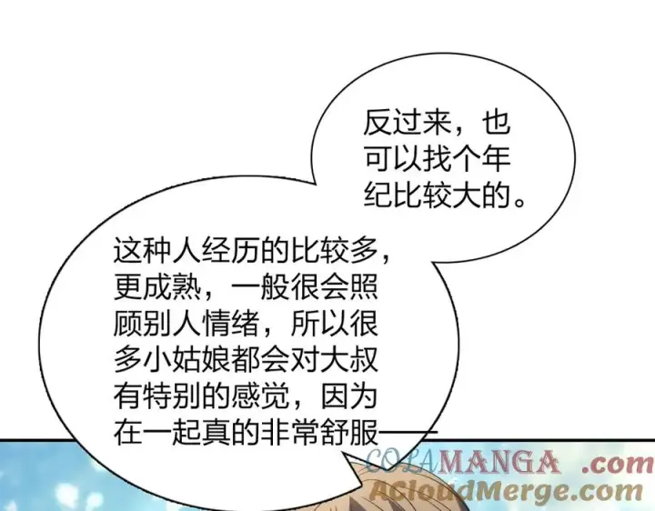 《我家老婆来自一千年前》385图57