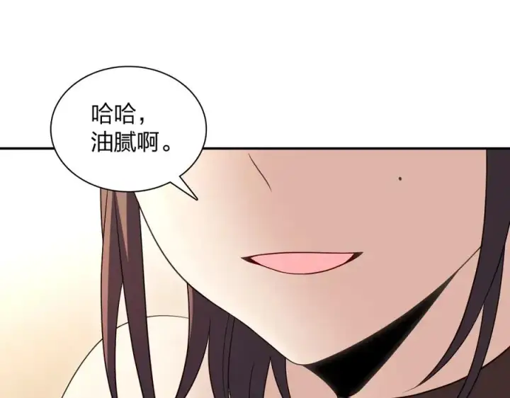 《我家老婆来自一千年前》385图64