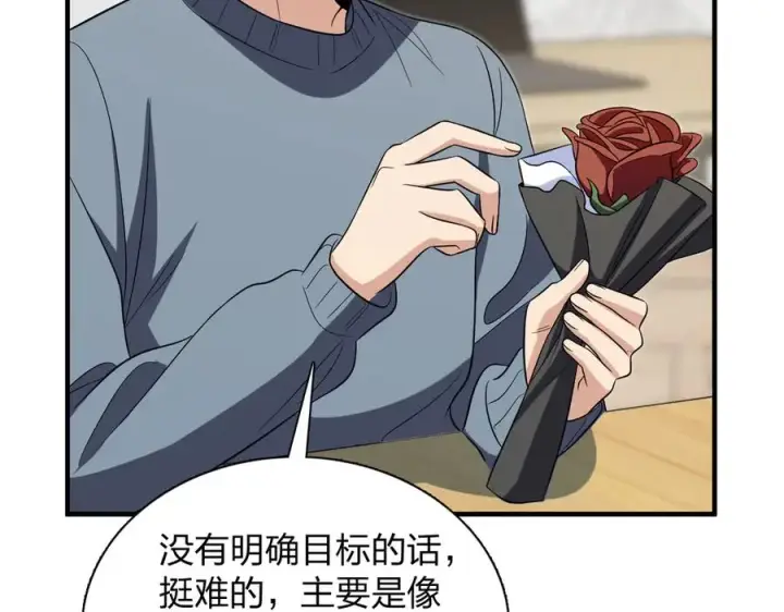《我家老婆来自一千年前》385图71