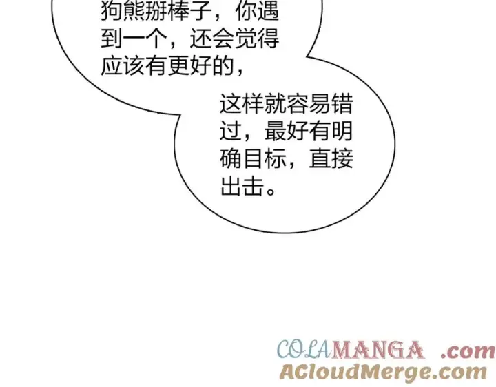 《我家老婆来自一千年前》385图73