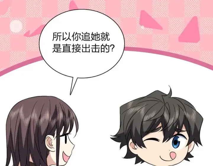《我家老婆来自一千年前》385图76