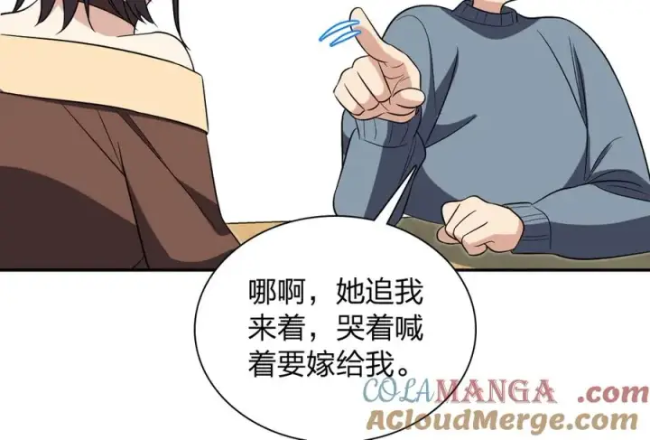 《我家老婆来自一千年前》385图77