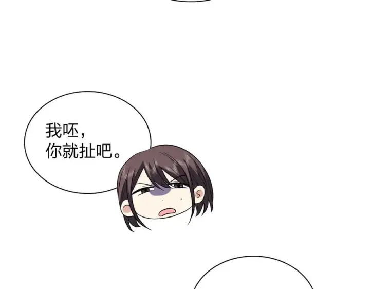 《我家老婆来自一千年前》385图78