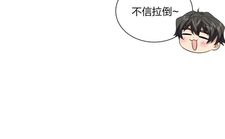 《我家老婆来自一千年前》385图79