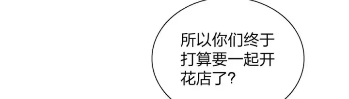 《我家老婆来自一千年前》385图8