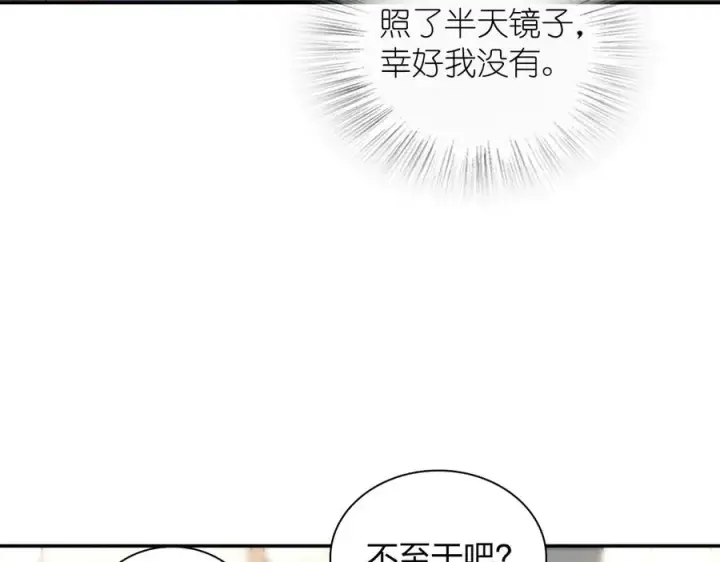 《我家老婆来自一千年前》385图94