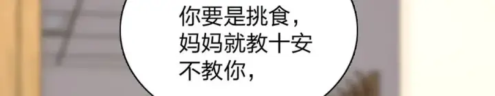 《我家老婆来自一千年前》386图10